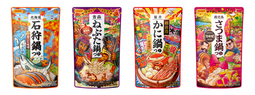 新商品4品.png