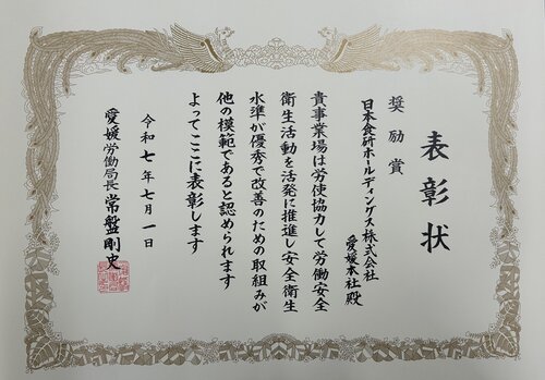 表彰状.jpg