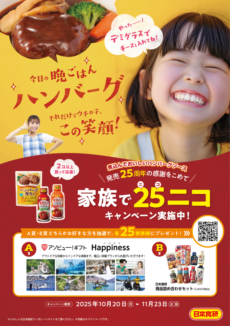 キャンペーン告知画像.png