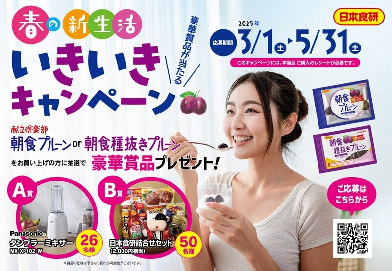 いきいきキャンペーンKV.JPG