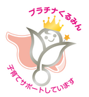08 プラチナくるみん（だいだい・淡）.png