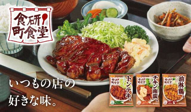 食研町食堂640x375.jpg