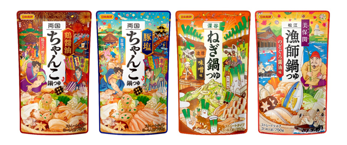 新発売4商品.png