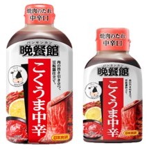 ニュースリリース・トピックス | 日本食研