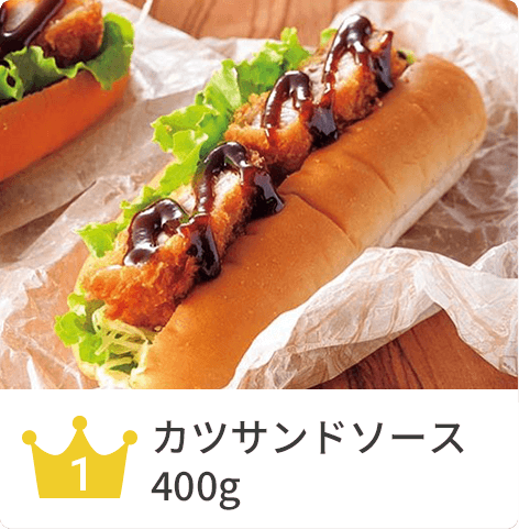 カツサンドソース400g