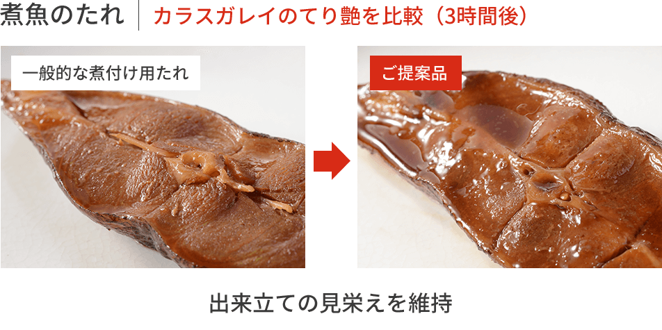 焼鳥のたれ　たれ落ち防止