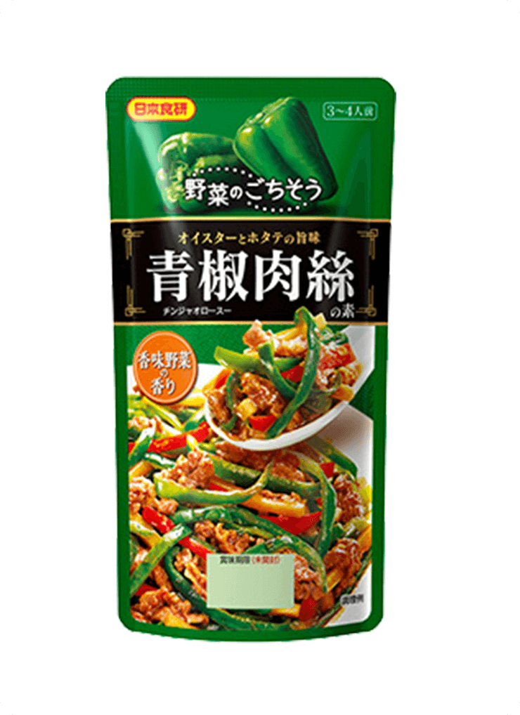 青椒肉絲の素