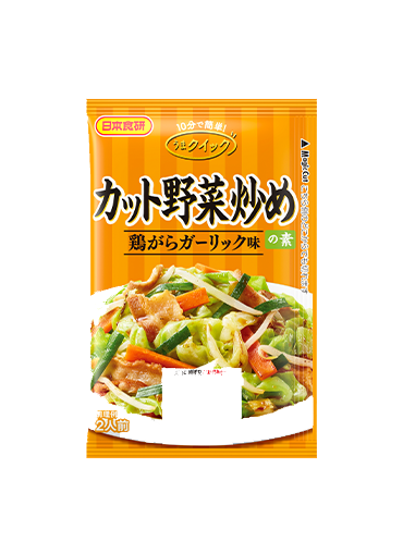 カット野菜炒めの素