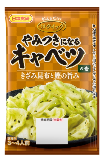 やみつきになるキャベツの素15g