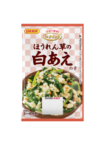 ほうれん草の白あえの素