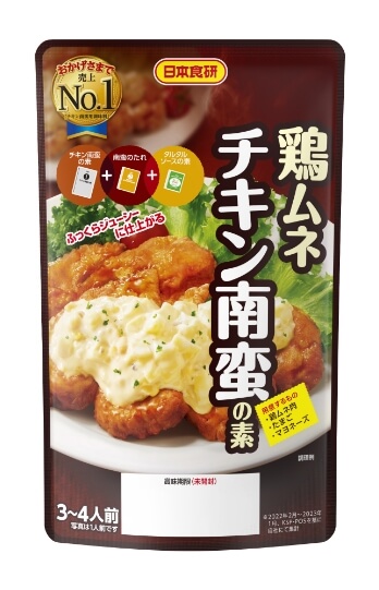 鶏ムネチキン南蛮の素