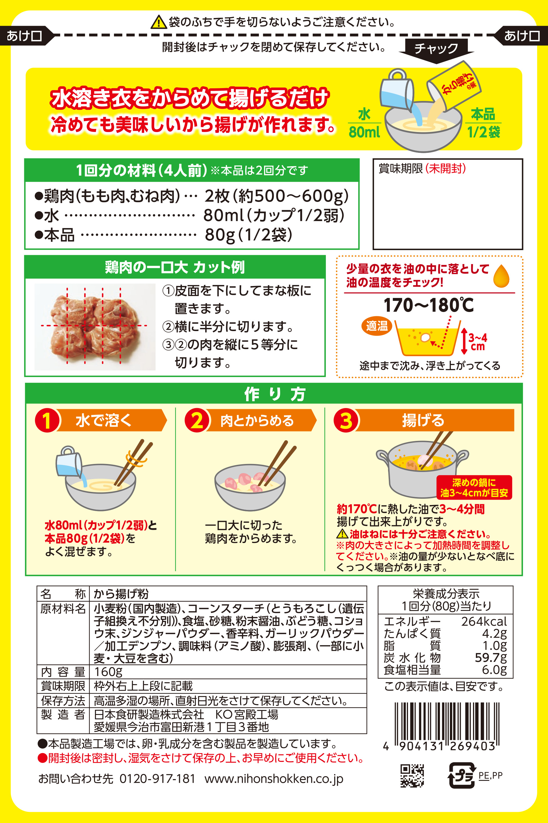 フーチャン から揚げの素 15本セット 200ml 他の商品と同梱不可 北海道 沖縄 離島別途送料 【2021最新作】 200ml