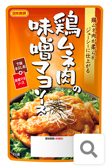 鶏ムネ肉の味噌マヨソース
