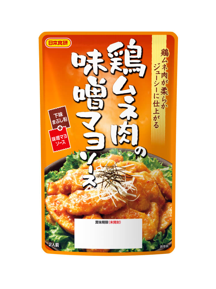 鶏ムネ肉の味噌マヨソース