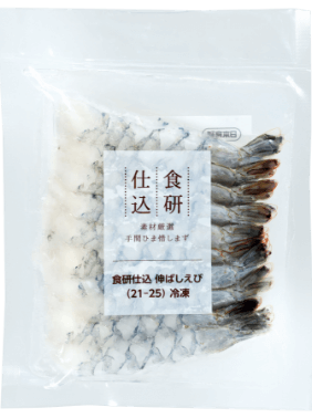 食研仕込伸ばしえび(21-25)冷凍