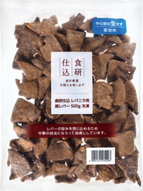 食研仕込レバニラ用豚レバー冷凍