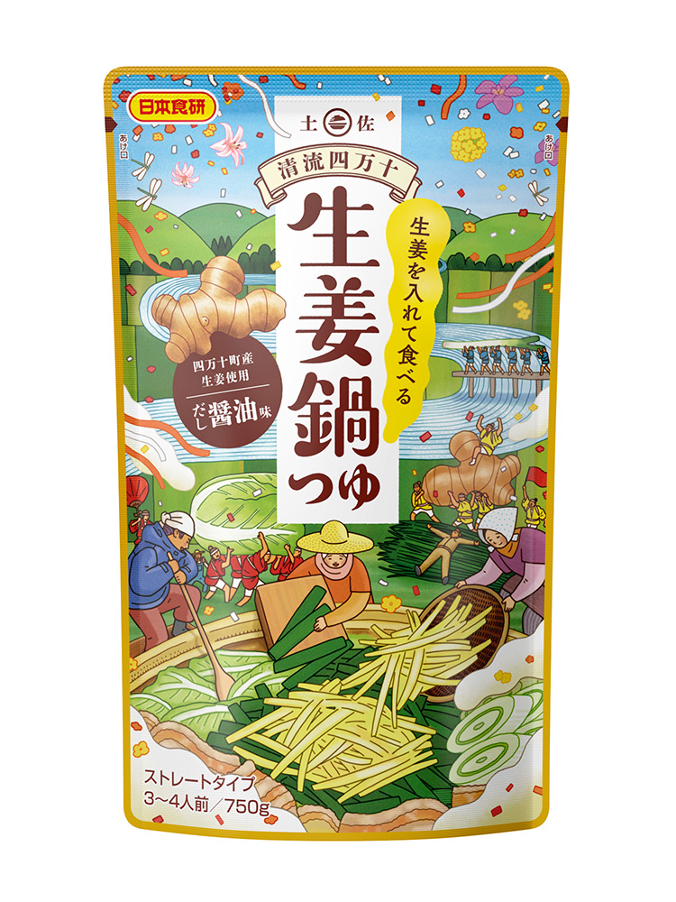 清流四万十 生姜鍋つゆ