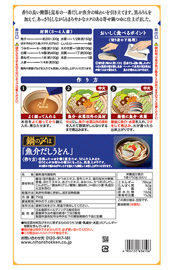 寄せ鍋つゆ醤油味750g