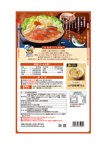石狩鍋つゆ