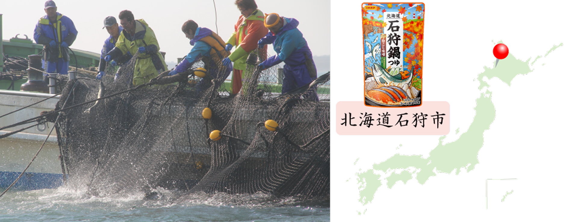北海道石狩市