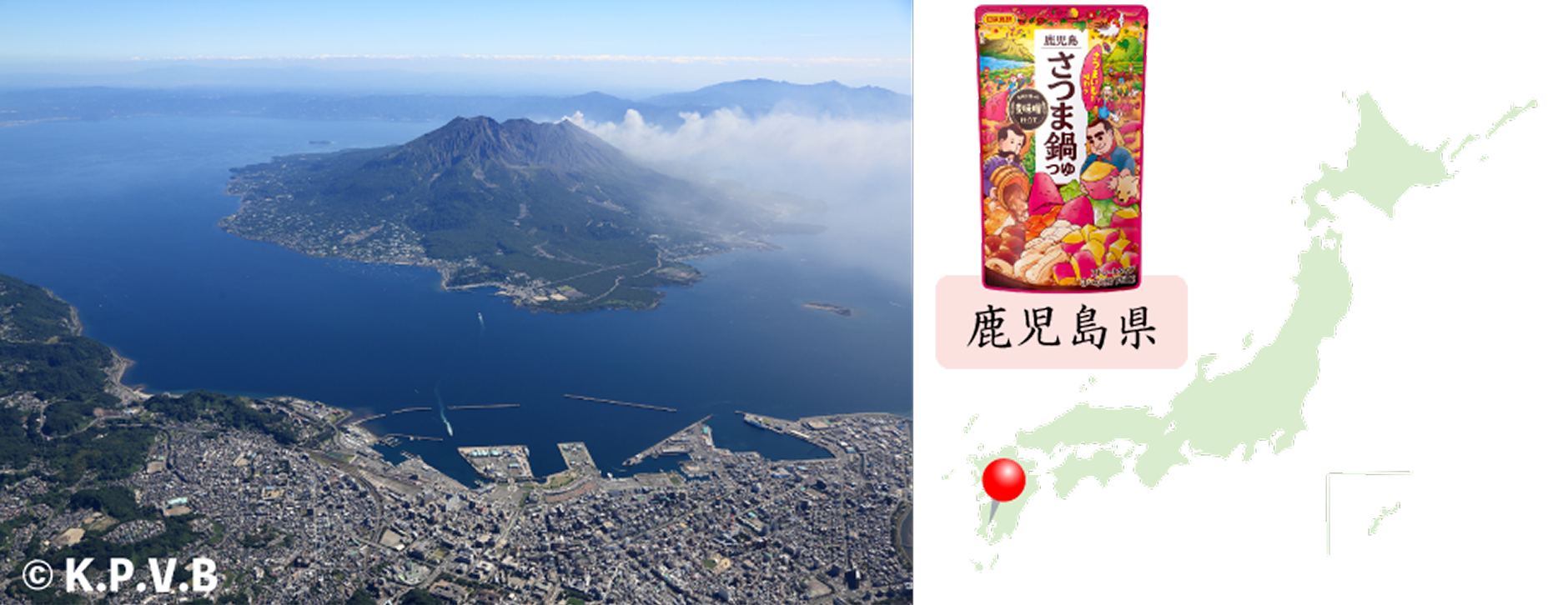 鹿児島県