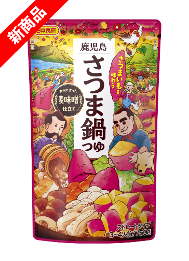鹿児島さつま鍋つゆ