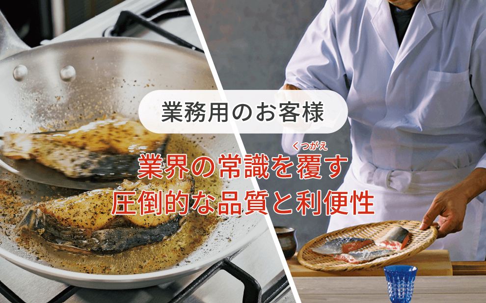 TOP | 日本食研