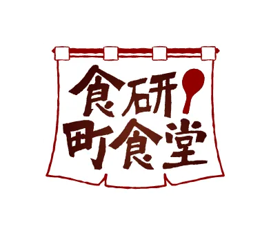 食研町食堂