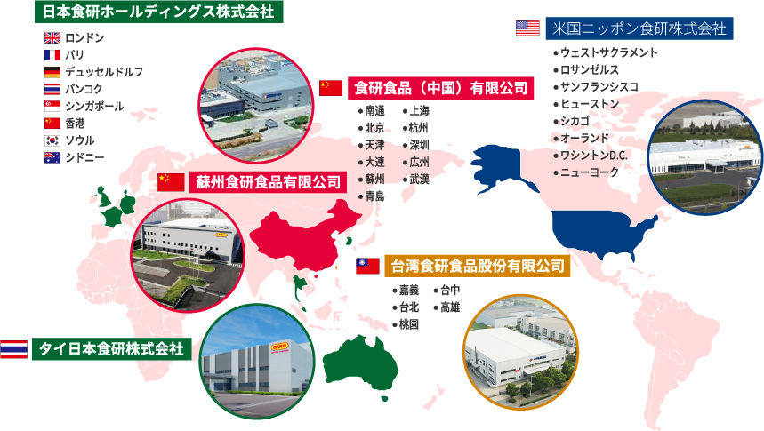 海外事業所
