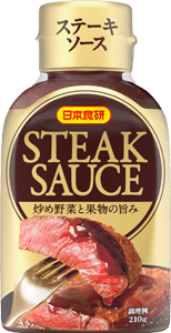 日本食研 ステーキソース